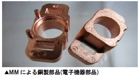 金属射出成形による銅製MIM